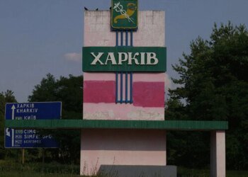 росіяни вдарили дроном по Харкову, є загиблий і поранені