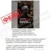 рф поширює новий фейк про “втечу” українського фахівця на Близькому Сході