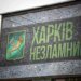 Нічна атака БпЛА на Харків: пошкоджено навчальний заклад, у будівлі вибито вікна