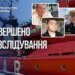 Справу щодо захоплення судна "Сапфір" передали до суду: підозрюють трьох військових рф