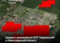 Генштаб ЗСУ підтвердив ураження кірішського НПЗ у ленінградській області