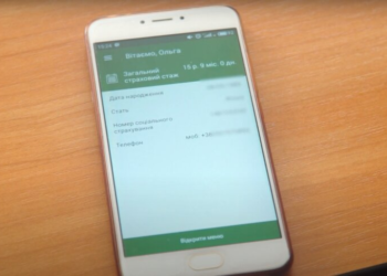 Риск утраты стажа из-за оккупации: в Пенсионном фонде указали на главную проблему с трудовыми