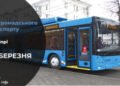 Зміни у роботі громадського транспорту у Дніпрі на 26 березня: подробиці