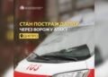 У Дніпрі внаслідок дронової атаки 13 постраждалих, серед них — троє дітей