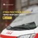 У Дніпрі внаслідок дронової атаки 13 постраждалих, серед них — троє дітей