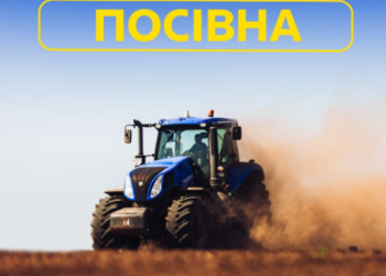 Техніка вже в полях: де на Дніпропетровщині почалась посівна