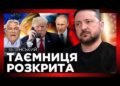 Зеленский заявил, что хотел бы возвращения денег Ощадбанка, которые “украл Орбан”. Мадьяр ответил