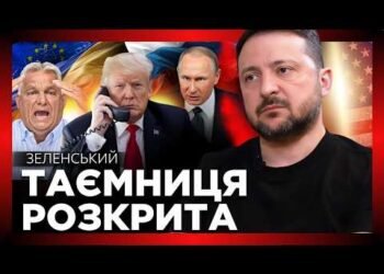 Зеленский заявил, что хотел бы возвращения денег Ощадбанка, которые “украл Орбан”. Мадьяр ответил