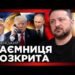 Зеленский заявил, что хотел бы возвращения денег Ощадбанка, которые “украл Орбан”. Мадьяр ответил