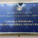 Вимагали 110 тис. доларів за угоду в суді. Адвокату і працівникам СБУ Полтавщини оголошено підозру