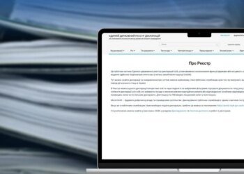 Понад 634 000 декларацій подали публічні службовці за 2025 рік