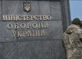 Міноборони відреагувало на вбивство у Львові та заявило, що напад на військових – це дія проти України