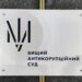 ВАКС дозволив екстрадицію Дубілета у справі ПриватБанку