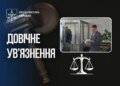 На Вінниччині чоловіка засудили до довічного ув’язнення за зґвалтування 9-річного хлопчика