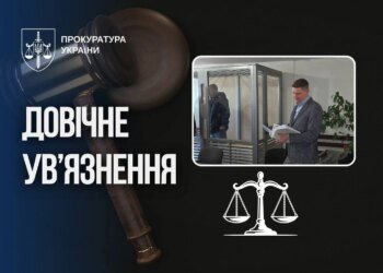 На Вінниччині чоловіка засудили до довічного ув’язнення за зґвалтування 9-річного хлопчика