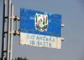 Чергова заява рф про взяття Луганщини – фейк: Третя штурмова контролює низку населених пунктів області