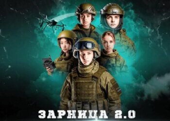 рф масштабує воєнізовану гру "Зарниця 2.0" через онлайн-курси – ЦПД