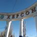 Сім цивільних дістали поранень на Херсонщині через російські обстріли – прокуратура розпочала розслідування