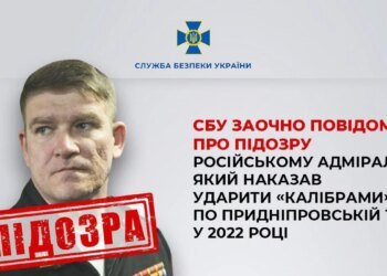 Заочно повідомили про підозру російському адміралу, який наказав ударити по Придніпровській ТЕС у 2022 році