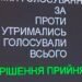 Воєнний стан в України буде продовжено: який раз
