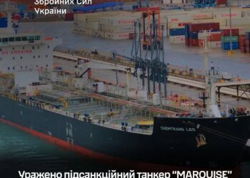 Генштаб підтвердив ураження підсанкційного танкера Marquise морськими дронами