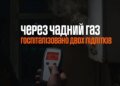 На Рівненщині двоє підлітків отруїлись чадним газом через несправний котел