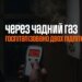 На Рівненщині двоє підлітків отруїлись чадним газом через несправний котел