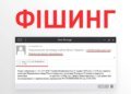 НАБУ попереджає про фішингові листи нібито від імені бюро