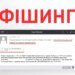 НАБУ попереджає про фішингові листи нібито від імені бюро