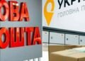 +20 грн за посилку: нові тарифи на поштах у Дніпрі