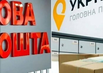 +20 грн за посилку: нові тарифи на поштах у Дніпрі