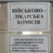 Перелом позвонка, который “не заметила” ВЛК: Романенко о цинизме в отношении раненых героев