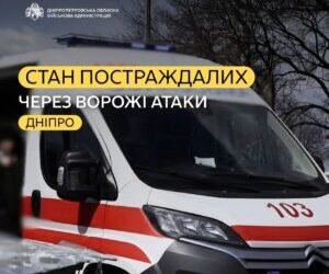 Внаслідок ранкової атаки у Дніпрі двоє людей постраждали