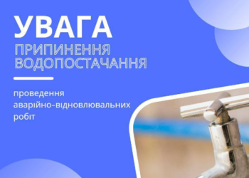 Дніпро частково без води: список адрес