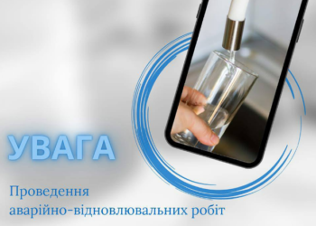 Відключення води у Дніпрі та передмісті: деталі