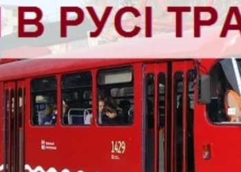 Вечірні об’їзди: у Дніпрі трамваї шукають інший шлях