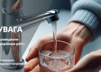 Води немає тимчасово: у Дніпрі назвали вулиці відключень