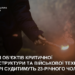 Підпалив станцію мобільного зв’язку: у Дніпрі судитимуть диверсанта