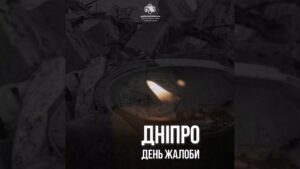 У Дніпрі 24 квітня оголошено День жалоби