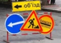 У центрі Дніпра двічі перекриють одну з вулиць: подробиці