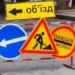 У центрі Дніпра двічі перекриють одну з вулиць: подробиці