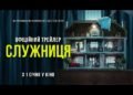 Триллер за $80 млн: новый фильм Сидни Суини получит масштаб блокбастера
