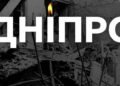 Дніпро оплакує загиблих: нова хвиля російського терору по місту