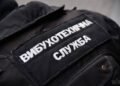 Повідомили, що вибухне ліцей: у Дніпрі провели перевірку
