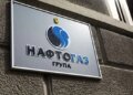 Російський FPV-дрон атакував автомобіль газовиків – Нафтогаз