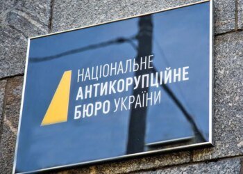 НАБУ спростувало російську пропаганду про нібито "розслідування" щодо Олени Зеленської