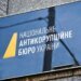 НАБУ спростувало російську пропаганду про нібито "розслідування" щодо Олени Зеленської