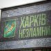 Нічний удар шахеда по багатоповерхівці Харкова – є поранений
