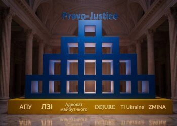 З 39 млн євро, виділених ЄС на проєкт "Pravo-Justice", 30 млн євро українські грантові організації освоїли на консультування одна одної – ЗМІ