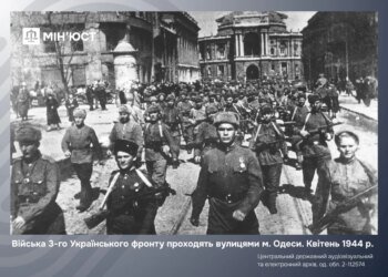 Мін’юст до Дня пам’яті та перемоги над нацизмом показав документи часів Другої світової
